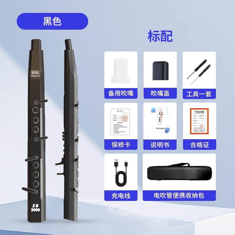 R新新锐电吹款管乐器X3000娱语音电吹管老年初学乐滚UYU轮八度便