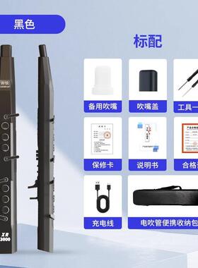 R新新锐电吹款管乐器X3000娱语音电吹管老年初学乐滚UYU轮八度便