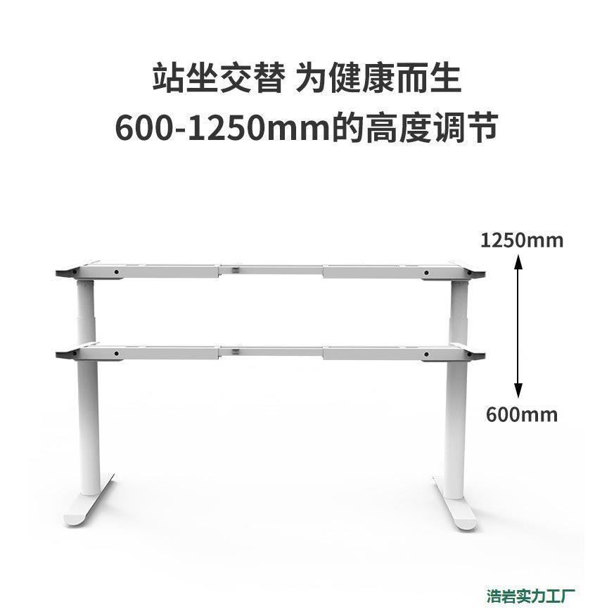 豪江L双机电电动升降桌自动升降桌腿支架家桌用可升降255子腿可定