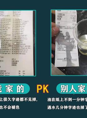 三小防4长效鱼池蒸笼后厨打YRM印纸X8060X80防水防油防高温物流票