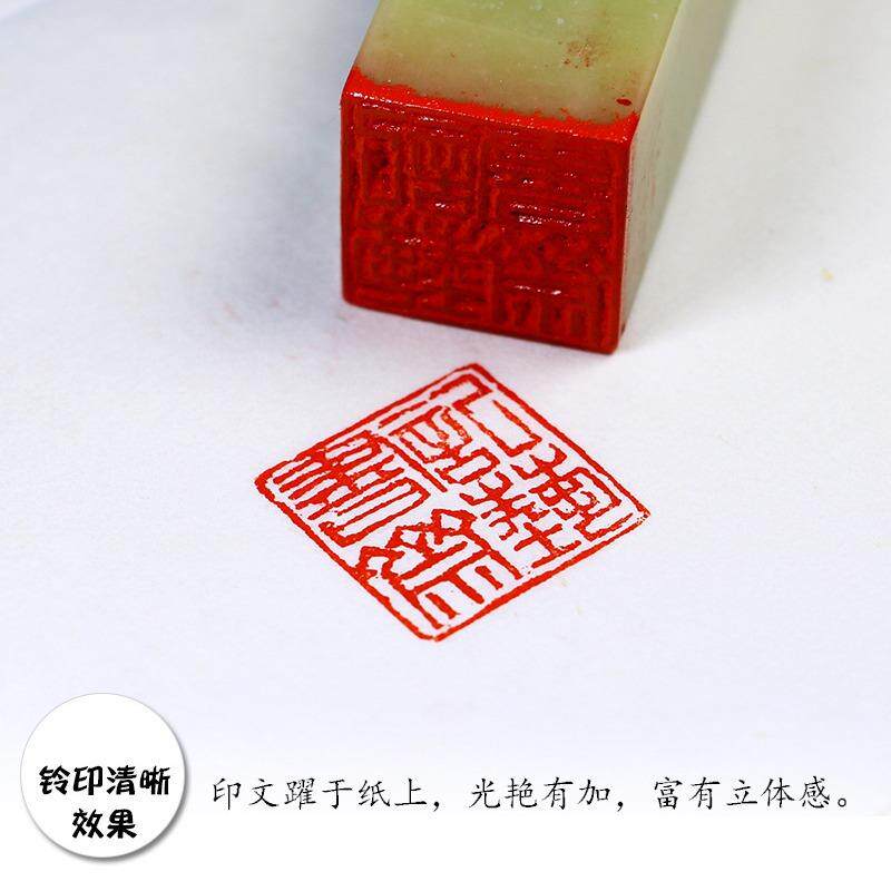 海西盒装泠印潜泉篆刻书画泥盒装青花上印缸粉社彩镜面朱砂印印泥