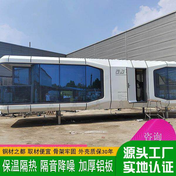 海景房露营别式墅慧民宿空科技太船wqd01装配移动房屋网红民智宿