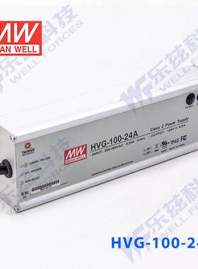 明纬48V LED电源100W HVG-100-48AB 2A可调+48V恒压调光5年质保