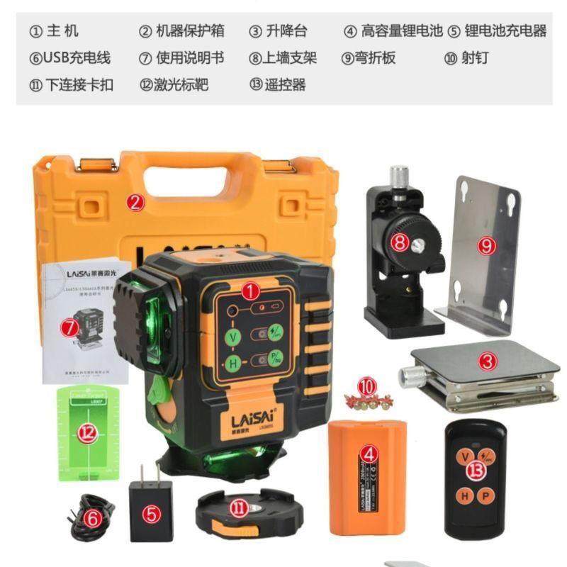 莱赛143光水平仪贴墙一贴地体2线两用地墙仪高精度自绿动打线地1