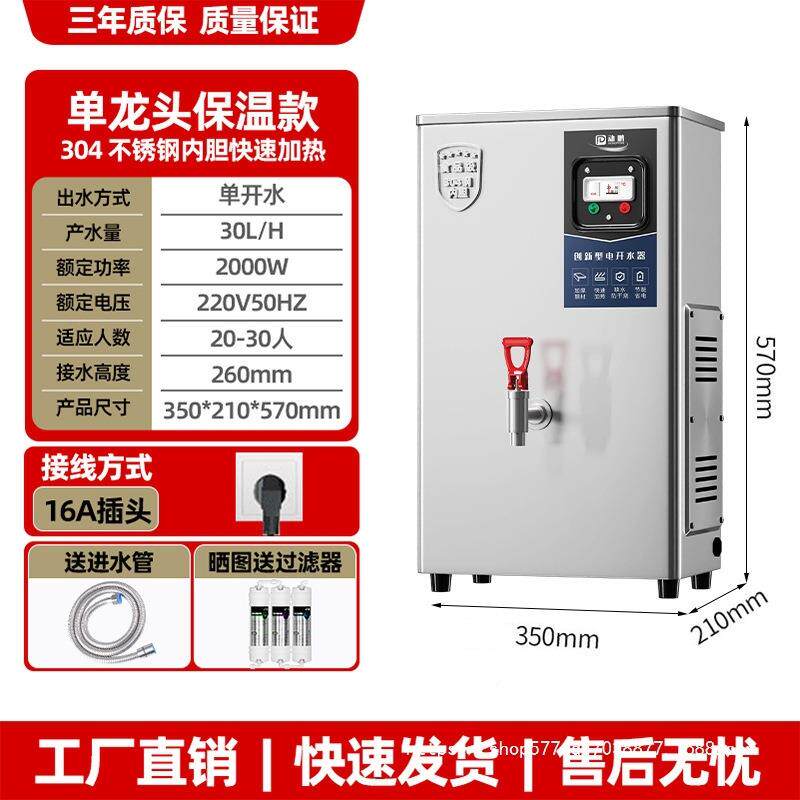食堂水机商自用全动电水箱烧水炉饭店壁挂DFC墙式工热厂车间饮水