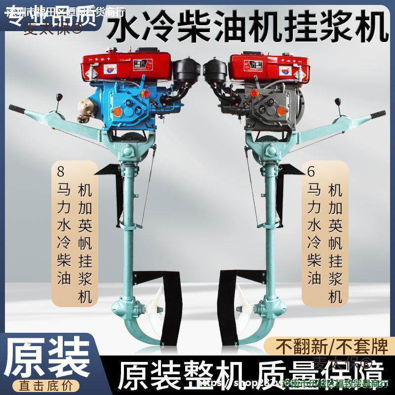 油机水冷麦挂机电动水下螺旋桨挂浆机单缸船用推进器船外机太保无