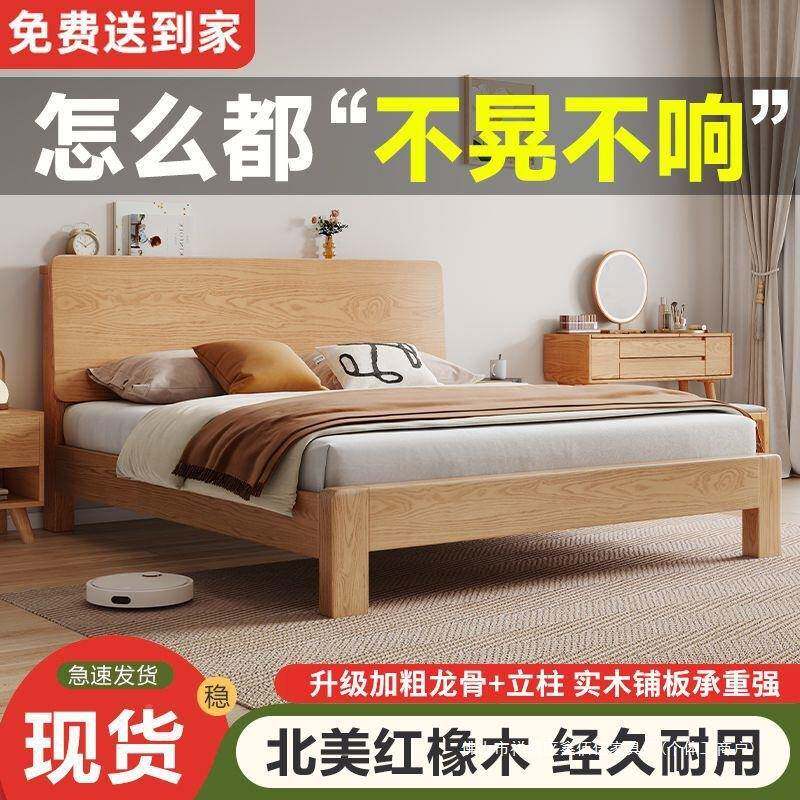 家用床主骨卧卧室全实木双人床民寓宿酒店公出租房橡木TQV床龙单