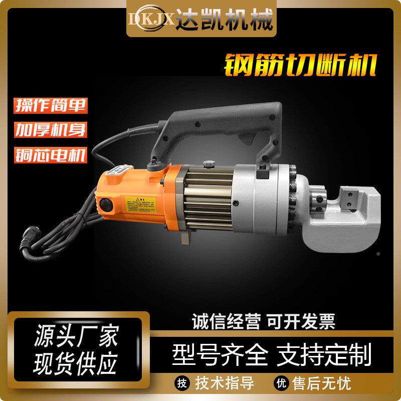 R携C-22型钢筋288切机圆钢螺纹手钢电动剪切机便小型断持式切断机