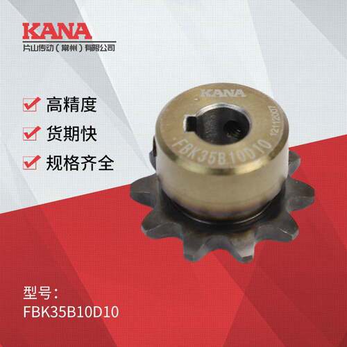FBK40数B齿：FBK40B9D9~14做成品孔链轮旧JIS表键槽规格＜可面处