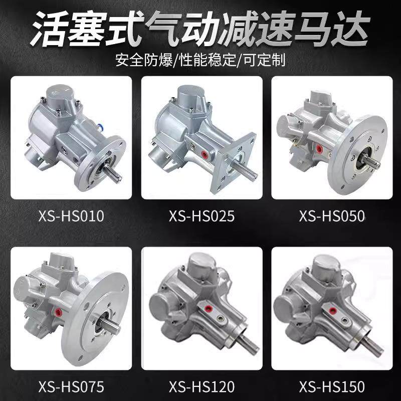 欣S无品牌/05小型活塞式风动气动马达低山大0扭矩大功率速减速机