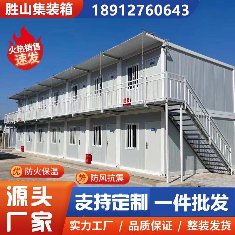 集装箱户外工房地人简易轻组合活动钢板房住集成3米*6米*房屋打包
