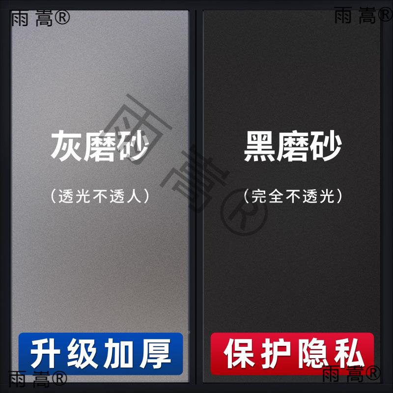 ∴玻璃门贴纸窗防窥透膜防走光遮间光浴户室卫生厕240所光不透人