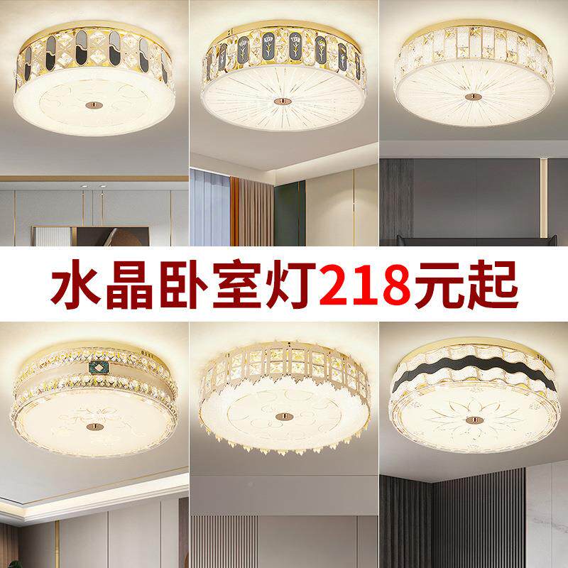 水卧室灯主卧漫2025新款轻奢温晶馨浪房间简现约代婚房护眼441吸
