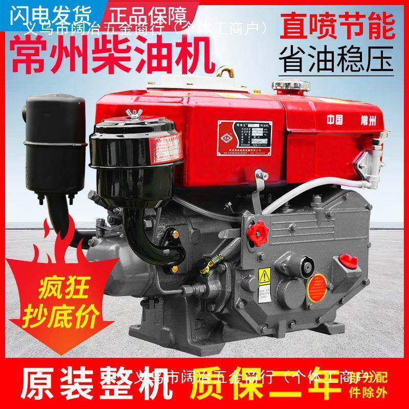 常州单缸柴油机R170-ZR1发动机1水75R1810R0冷6/8匹小型农用手摇9
