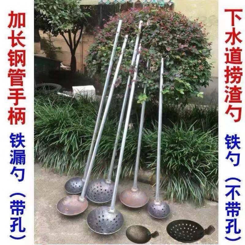 长柄捞渣勺加厚钢板漏泥勺大水铁勺笊篱长柄捞渣清泥理下道淤挖土