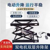 广和730坤胜隆简器易电动升降支升降架机架升降剪叉式 升降机作工