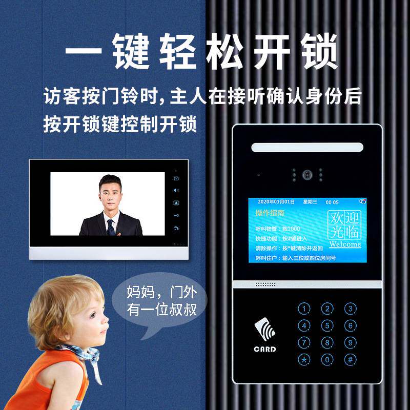 可视对讲门禁系统高清人脸识别楼宇对讲智能手机监控无线可视门铃