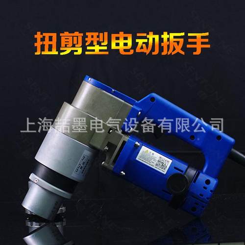 电动扳手H22//H24强H30电型BJC扭剪型动扳手多功能高螺栓扳手CH20