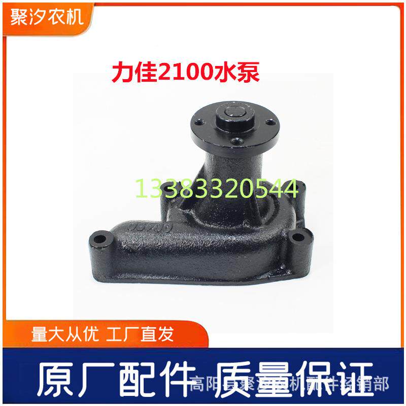 福建力佳2100水泵机老款发动机成都泵353490拖拉水泵总水成宁波奔