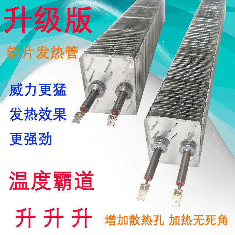 管铝片优电热电暖器发暖热管取暖728器加热家用气片加热元件价格