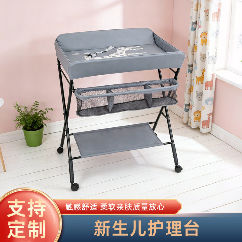 跨境婴儿换尿布护理床宝宝换衣新生儿按摩洗澡抚触台可折叠尿布台