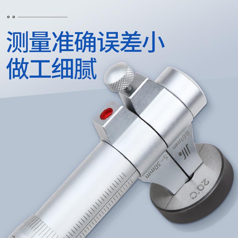 成量466内径千分尺5-30m川内孔千径分尺高度精孔螺旋测微器测m微