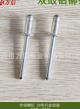 SAMG双鼓铆钉铝帽铁芯双鼓拉钉大NWK帽沿铝铁鼓沉头双鼓多铆钉