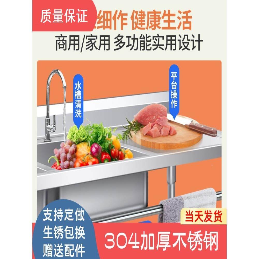 新款厂家直水池304中鱼间饭店带平台杀台带支架洗销201水衣不锈钢