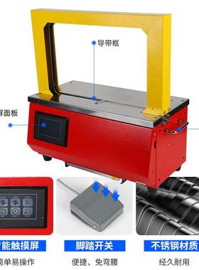 触屏能OP默认项机P束带扎带打包机束带薄膜纸束扎小智型全自动捆