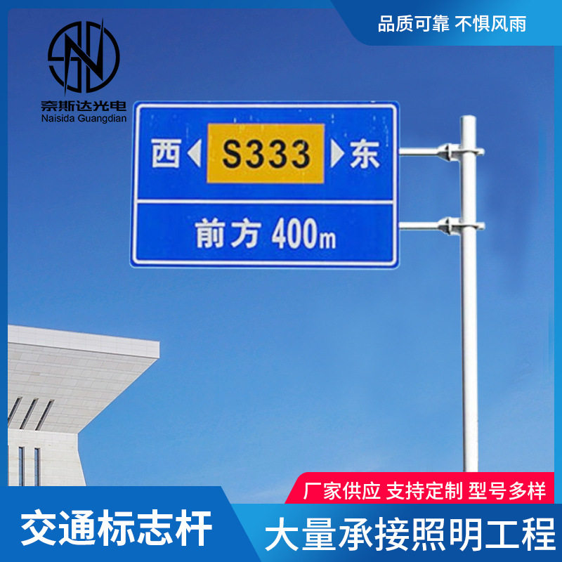 标志牌杆镀锌单立柱悬臂式交通标识杆道路安全设施高速道路指示杆