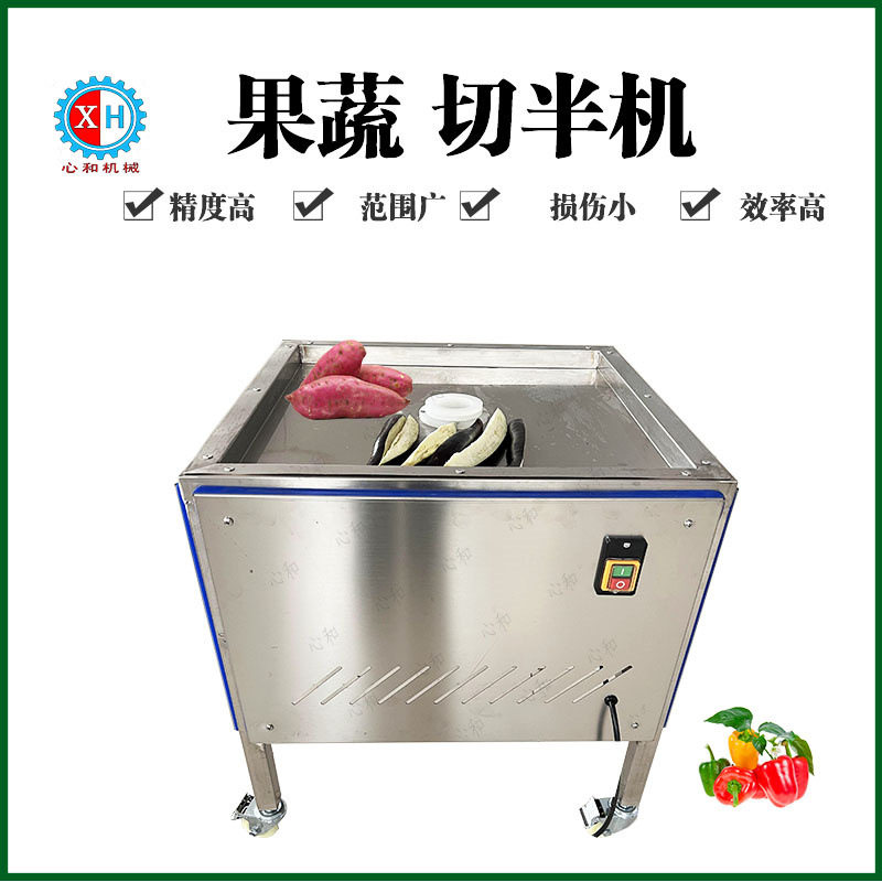 全自动果蔬分瓣机 白菜番茄一切四瓣机 电动果蔬推条机切土豆块