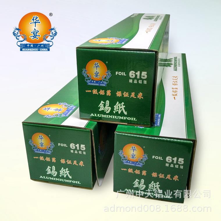 工厂直大足234300米615烧烤锡纸18微售米纸卷商用锡烧烤锡纸打包