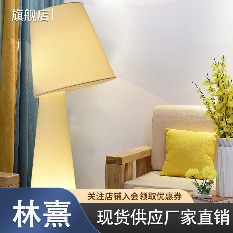 客厅设计师落地灯氛围灯极简创意布艺灯具样板房服装店名宿卧室灯