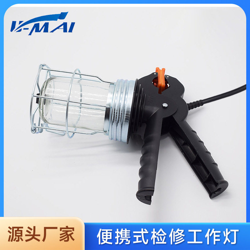 多功能工作检修灯手持夹子汽修照明灯具带线插电式可换光源工作灯