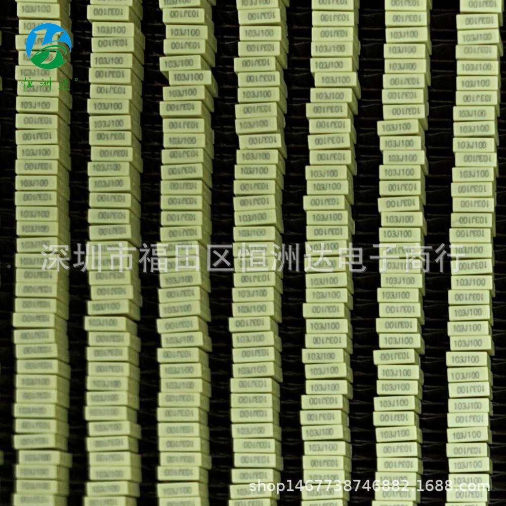 CL23B校正电容103J010V0块01UF100V方全系列袋装/编带10103J100V3