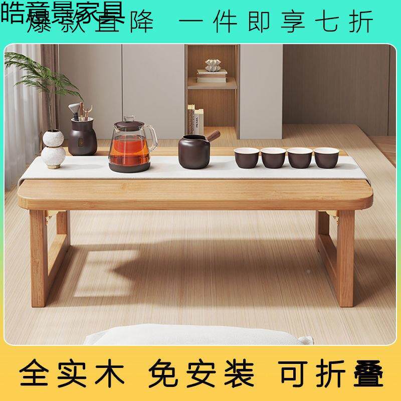 精品可折叠小几阳台桌飘窗KED桌榻小榻米矮桌茶桌用户型家书茶桌