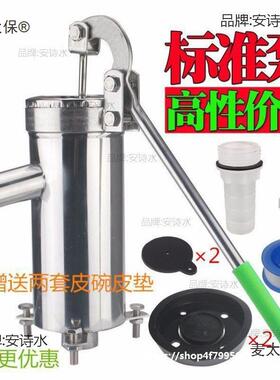 标准款井不锈钢太压水手洋动摇558水泵压水机老式井头麦保