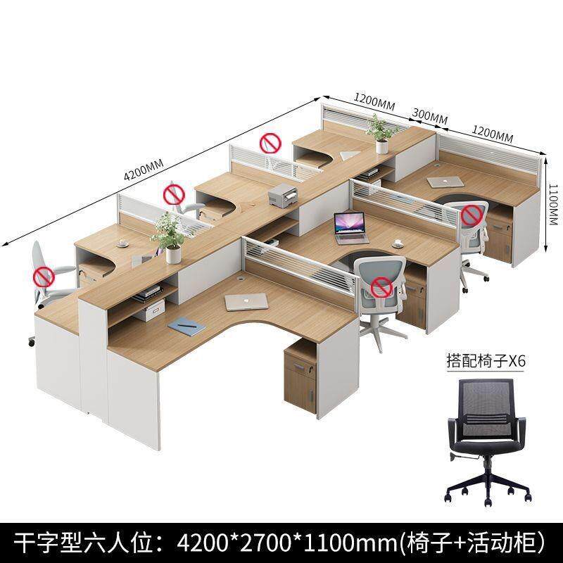 现代屏风隔断无品牌/工位办公桌简公约办椅公室员工财职员务多人