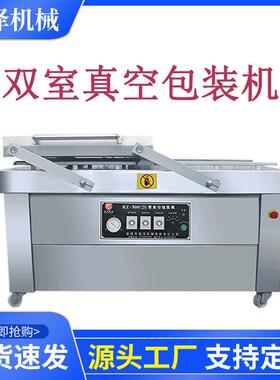 即676食笋四封真空片封口机椒脆笋真空包泡装机全自动真空打条包
