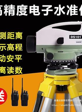 子电水准仪工全套高精度水仪自动安平平程测量室外工地超XVT平仪