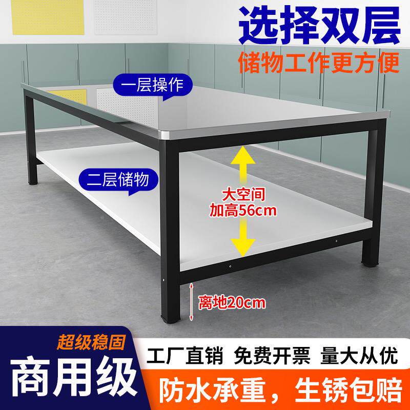 锈钢工作台剪双层583桌子快递打包桌车间工操厂不流水线裁台作检