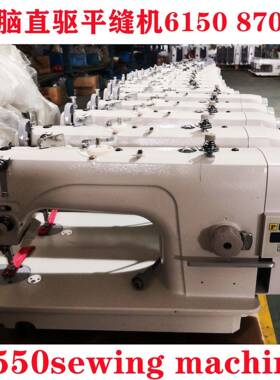 sewin业gmachin纫eQY-8700厂8700高速平缝机6150平车家用工缝机家