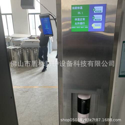 体温手部立消毒机红外测温柱体温门热体安检FEO门感动检测无防疫