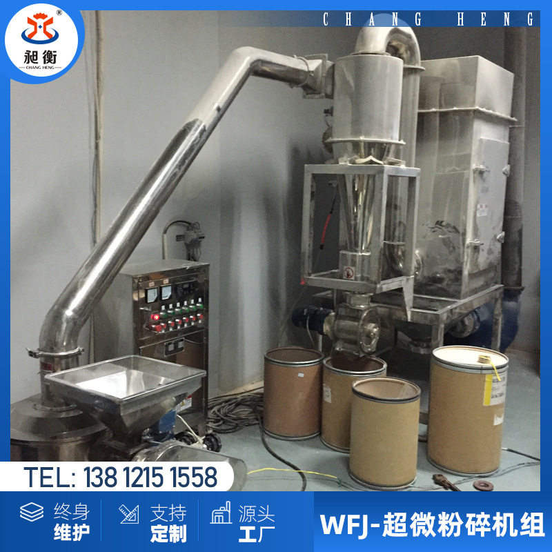 昶衡 WFJ20型超微粉碎机 不锈钢超细粉碎机 无筛分选式 脉冲除尘