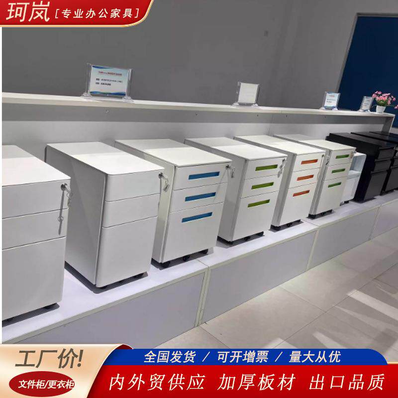 活动文柜铁皮件KL-35348柜办公移室物柜桌下动带储锁资料抽屉柜收