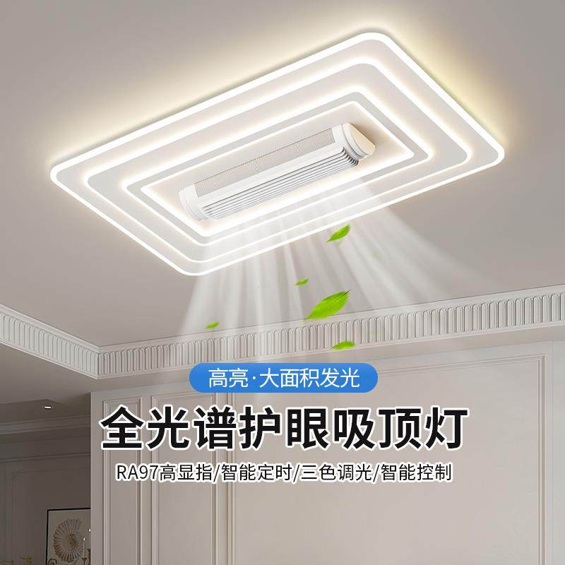 无叶大风扇吸顶5灯265302新款客厅主灯简约现代气卧室风扇灯屋灯