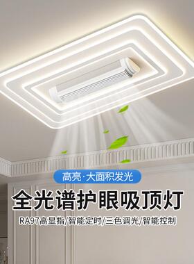 无叶大风扇吸顶5灯265302新款客厅主灯简约现代气卧室风扇灯屋灯