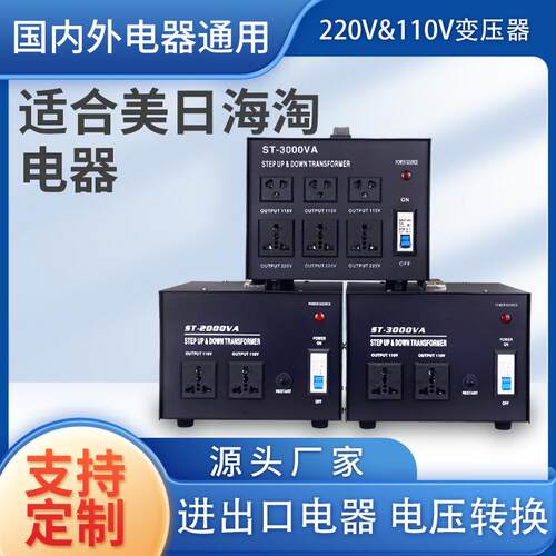 升降变压器S转T-2000ST-2000电源电压换器220V转11V2000W1100V2转