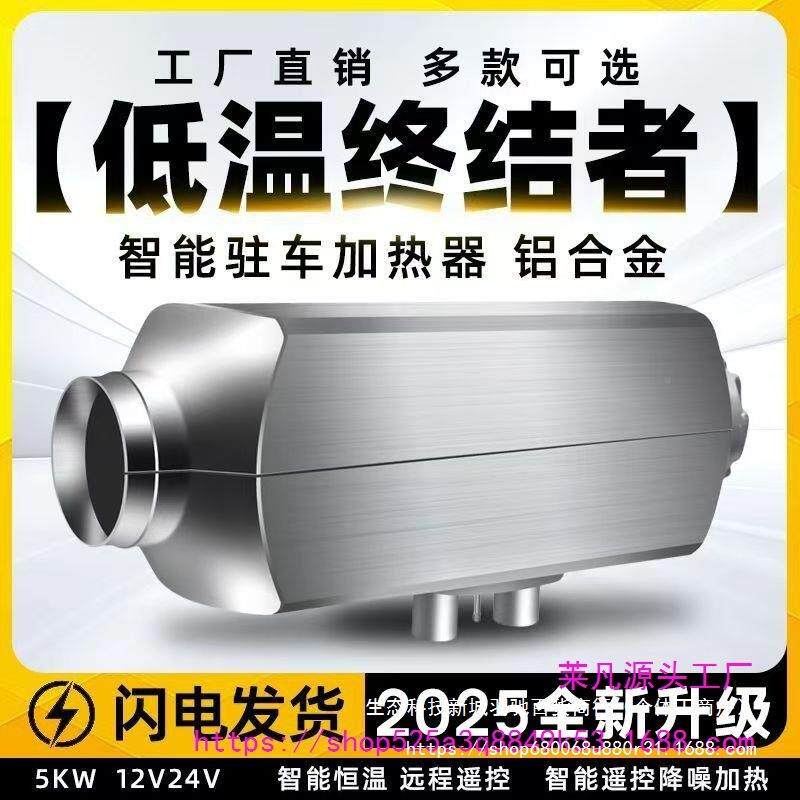 暖器车用一货体机驻车1取2V家用热24V64892加器汽车柴暖车载暖风