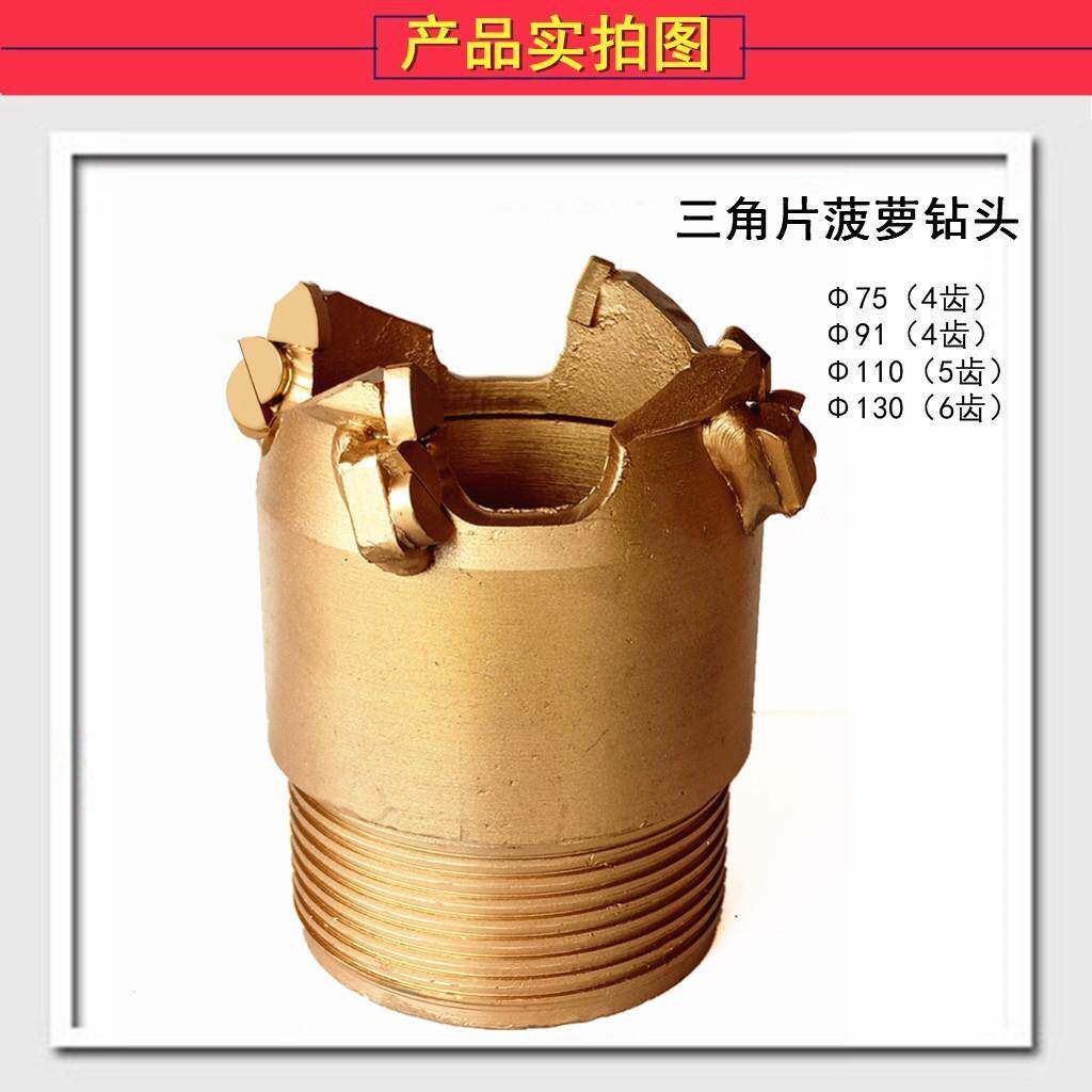 钻菠萝OHO复头复合片波萝钻头飞合机钻头红砂岩片钻头